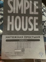 Простынь на резинке полисатин Simple House "Motivo натяжная на резинке" натяжная простыня 120х200 см 1,5-спальная #28, Елена Т.