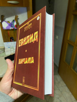 Начала. (Пер. с лат.: Ващенко-Захарченко М.Е.) #4, Александр Т.