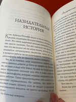Большое волшебство. Творчество без страха | Гилберт Элизабет #8, Надежда С.