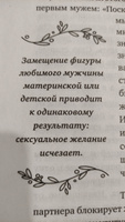 Желанная женщина, желающая женщина. Как раскрыть свою сексуальность | Фломенбон Даниэла #1, Марина С.