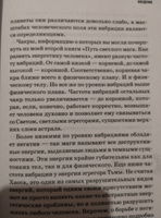 Тонкие миры. Как научиться видеть новые грани реальности и работать с ними #7, Нина Ш.