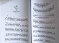 Дом, где пахнет шарлоткой. О теплых встречах, женской дружбе и мечтах, которые вредно откладывать | Третьякова Наталья Александровна #1, Александра С.