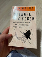 Наедине с собой. | Антонин Марк Аврелий #8, Шахбоз