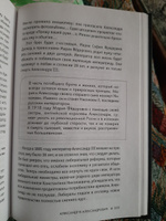 Романовы. История великой династии | Бандиленко Марина Михайловна #6, Алексей М.