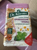 Хлебцы Dr. Korner кукурузно-рисовые с прованскими травами, 10 шт по 100г #30, Елена Б.