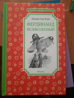 Фердинанд Великолепный | Керн Людвик Ежи #8, Виктория И.