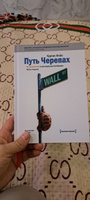 Путь Черепах: Из дилетантов в легендарные трейдеры | Фейс Куртис #2, Артём Л.