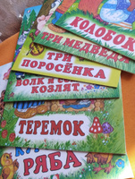 Русские народные сказки для детей и малышей (комплект из 6 книг). Подарок на день рождения #2, Виктория