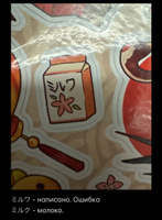 Набор наклеек А4 Pack Japan, виниловые стикеры, No Kids Stickers #7, Анна М.