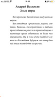 Время выбора | Васильев Андрей Александрович | Электронная книга #1, Татьяна Ш.