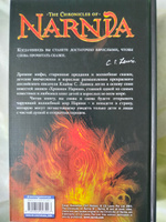 Хроники Нарнии, цикл из 7 повестей, иллюстратор П. Бейнс | Льюис Клайв #6, Сергей З.