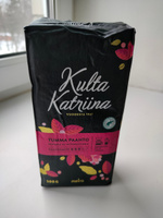 Кофе молотый натуральный арабика Kulta Katriina Tumma Paahto (Обжарка №3), 500 гр. Финляндия #6, Елена Г.