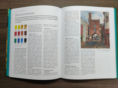 Цвет и свет | Гарни Джеймс - купить с доставкой по выгодным ценам в ...