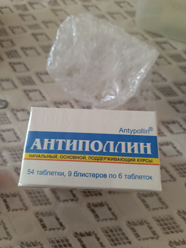 Антиполлин Микст сорных трав №5 (полынь, циклахена, лебеда ...