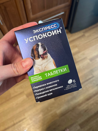 Успокоительные таблетки для собак средних и крупных пород Экспресс ...