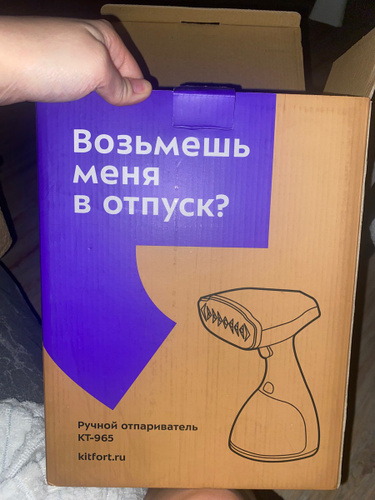 Отпариватель Kitfort КТ-965 1500 Вт купить по низкой цене: отзывы, фото ...