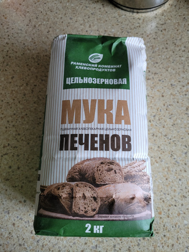 Мука 2 КГ. Цельнозерновая пшеничная хлебопекарная сорт обойная т/м ...