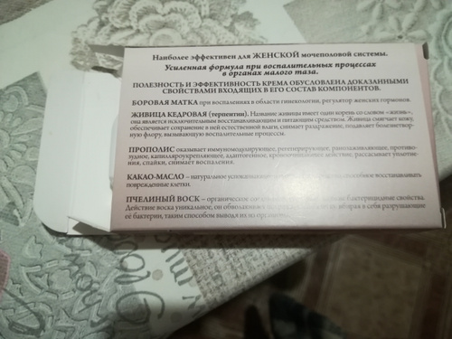 Вагинальные свечи прополис боровая матка женская мочеполовая система ...