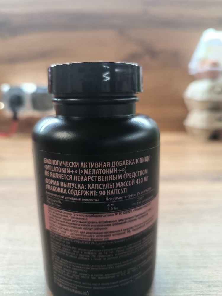 Мелатонин Gold Ration для нормализации сна, успокоительное, снотворное ...