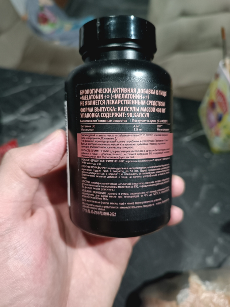 Мелатонин Gold Ration для нормализации сна, успокоительное, снотворное ...