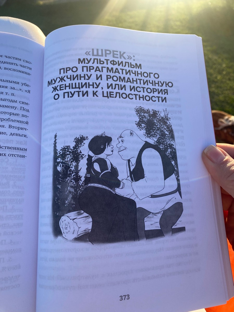 Сказки на кушетке. Кай, Аленушка, Мертвая Царевна, Кощей Бессмертный и ...