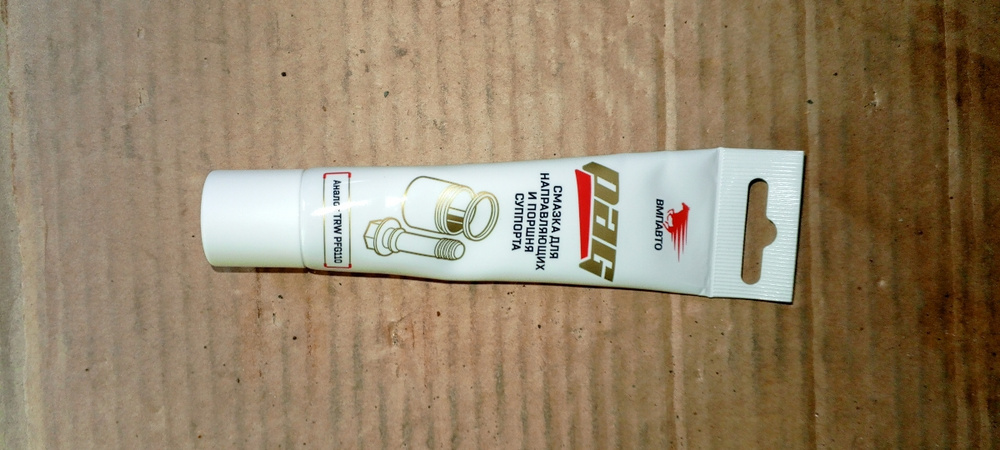 Смазка для направляющих суппорта и тормозного поршня PAG ВМПАВТО, 20 гр ...