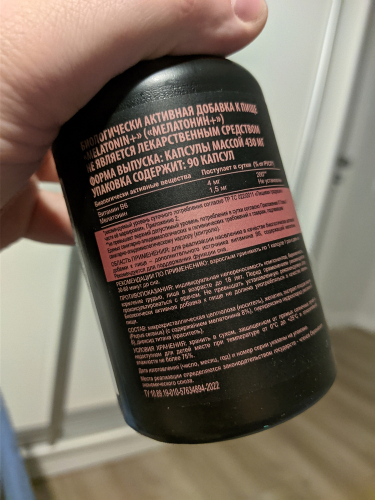 Мелатонин Gold Ration для нормализации сна, успокоительное, снотворное ...