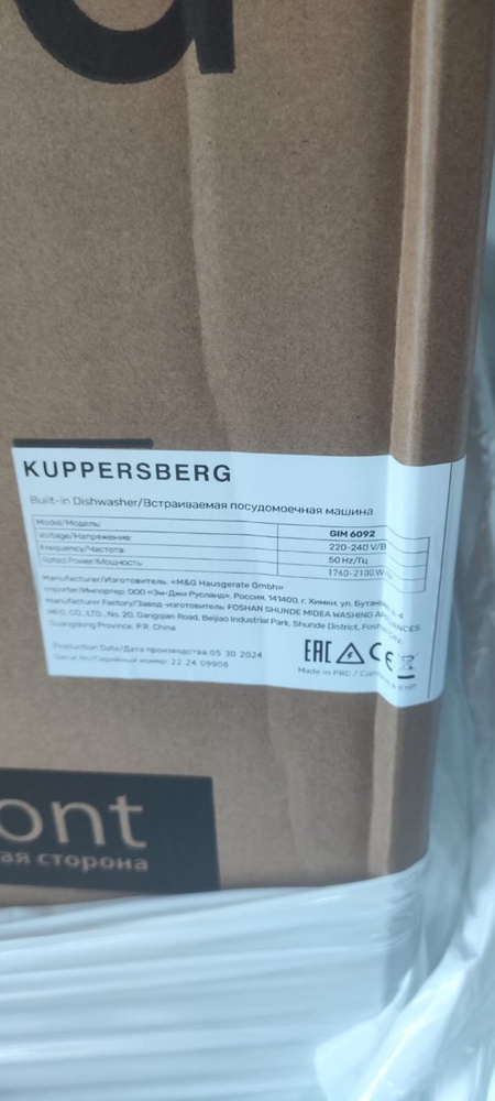 Встраиваемая посудомоечная машина Kuppersberg gim 6078, серый металлик ...