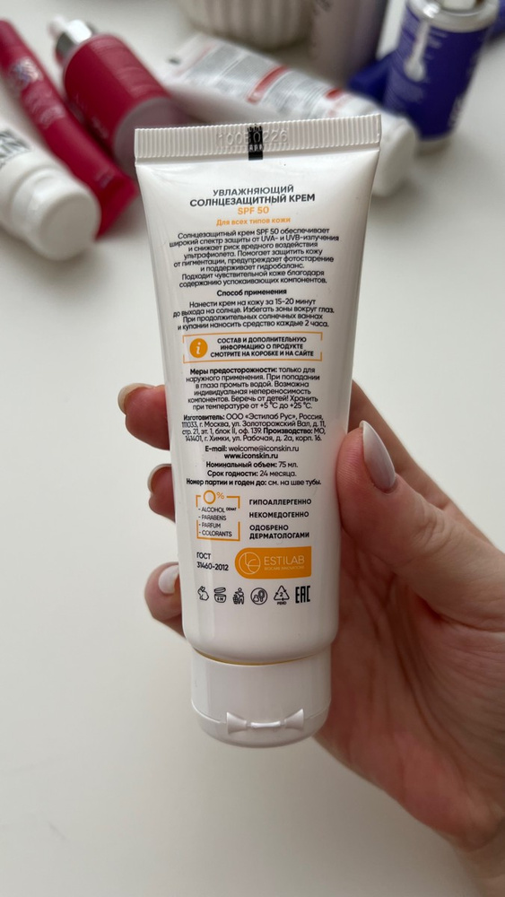 ICON SKIN Крем для лица увлажняющий солнцезащитный SPF 50 для всех ...