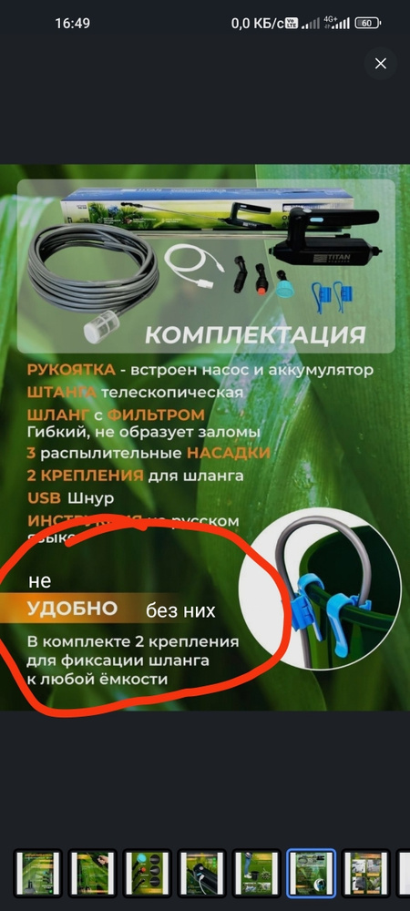 Опрыскиватель садовый аккумуляторный TITAN ВОДОЛЕЙ шланг 6м мощность 7 ...