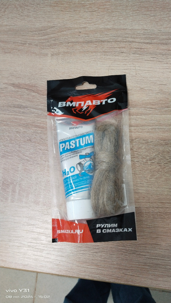 Набор для уплотнения резьбовых соединений сантехнического оборудования ...