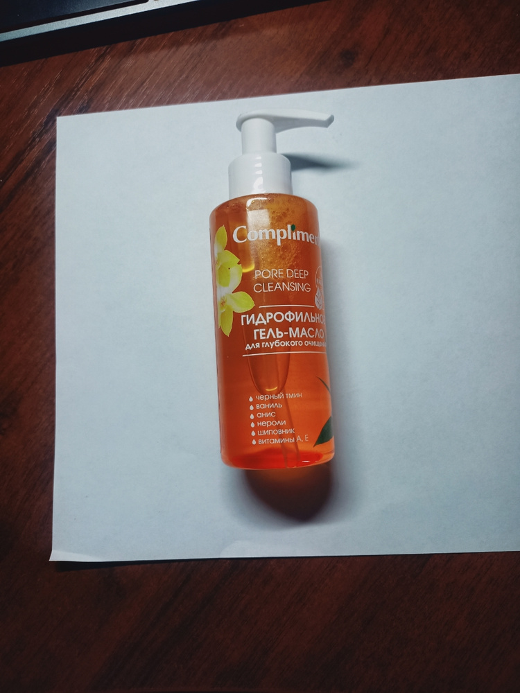 Compliment Гидрофильное гель-масло для глубокого очищения лица 150 мл ...