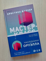 Мастер-класс | Далчер Кристина #8, Светлана П.