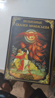 Волшебные сказки Афанасьева | Афанасьев Александр #6, Артемий К.