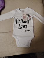 Боди для малышей Luxury Baby Папины дочки #27, Мария С.