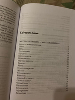 Хорошая женщина - мертвая женщина. Психотерапевтические новеллы | Ефимкина Римма #3, Юлия