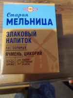 Напиток злаковый Старая Мельница Осенний с цикорием 100 г / 4 шт в упаковке, Русский Продукт #5, Евгения Б.