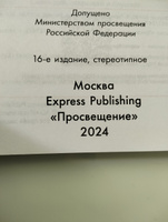 Английский язык 5 класс. Учебник к новому ФП. УМК "Английский в фокусе". ФГОС | Ваулина Юлия Евгеньевна, Дули Дженни #4, Ирина Х.