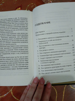 Как выработать уверенность в себе и влиять на людей, выступая публично | Карнеги Дейл #2, Анна Р.