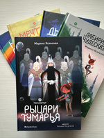 Рыцари Тумарья. Восьмирье. Книга шестая | Ясинская Марина #4, Ирина