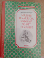 Малыш и Карлсон, который живёт на крыше | Линдгрен А. #7, Ольга С.