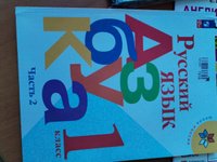 Горецкий Русский язык Азбука 1 класс Учебник Часть 2 | Горецкий Всеслав Гаврилович #3, Оксана П.