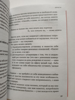 К себе нежно. Книга о том, как ценить и беречь себя (покет) | Примаченко Ольга Викторовна #3, Анастасия Т.