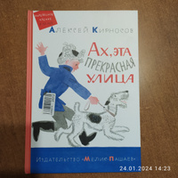 Ах, эта прекрасная улица | Кирносов Алексей Алексеевич #2, Наталья Р.