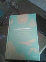 Мифология Толкина. От эльфов и хоббитов до Нуменора и Ока Саурона | Баркова Александра Леонидовна #6, Сергей В.