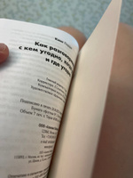 Как разговаривать с кем угодно, когда угодно и где угодно | Кинг Ларри #4, Виталий А.