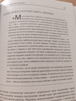 Эмоциональное лидерство: Искусство управления людьми на основе эмоционального интеллекта | Гоулман Дэниел, Бояцис Ричард #1, Ольга К.