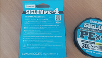 Шнур для рыбалки плетёный Sunline SIGLON PEx4 Light Green 150m #1.7/30lb, салатовый, 4х жильный, сверхчувствительный с силиконовым покрытием. Япония #57, Алексей К.