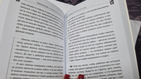 Тайная опора | Петрановская Людмила Владимировна #5, Любовь С.