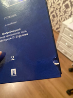 Гражданское право. Уч. в 3-х томах.Том.2.-2-е изд. | Сергеев Александр Петрович #2, Алеся С.